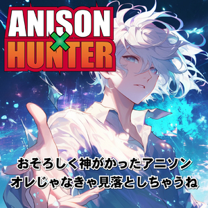 僕の言葉ではないこれは僕達の言葉 (Radio Edit Cover)