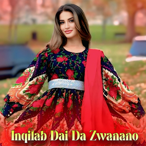 Inqilab Dai Da Zwanano