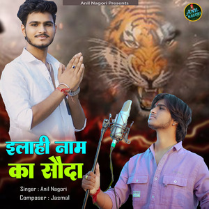Elaahi Naam Ka Soda