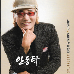 사랑하오
