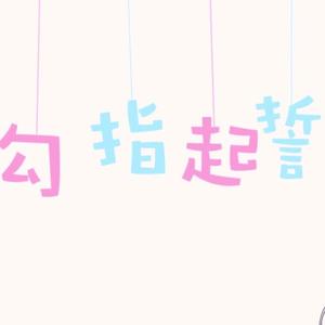 你钉起来真好听