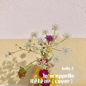 Hélène-je m'appelle Hélène（kelly.Z remix）