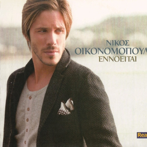 Αφού χωρίσαμε