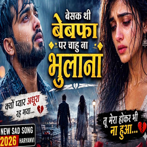 बेसक थी बेबफा पर चाहु ना भुलाना