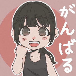 思いが叶った瞬間！