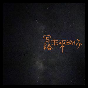 眠（2022无人声版）