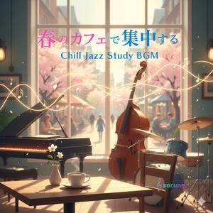 春の街角と静かなカフェ音楽