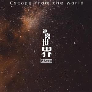 醉·逍遥 (正式版)