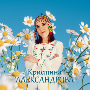 Чăваш хĕрарăмĕ