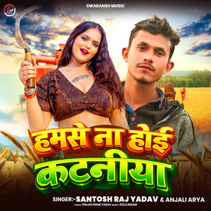 Hamse Na Hoi Kataniya