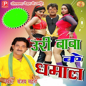 Gori Thora Sa Khailu Babal Kailu