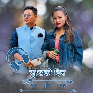 Sukhako Din (feat. Sumina Lo)