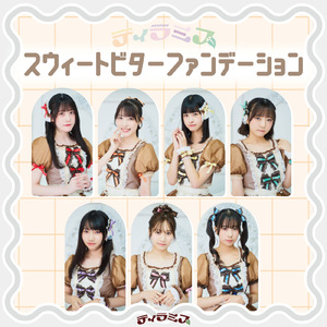 スウィートビターファンデーション