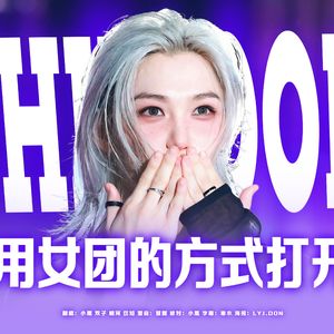 Chk Chk Boom（翻自StrayKids）