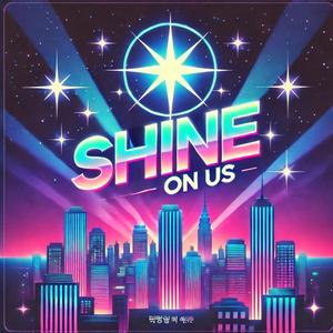 Shine On Us (우리를 비춰줘)