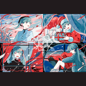 あいのうらで (feat. 初音ミク)