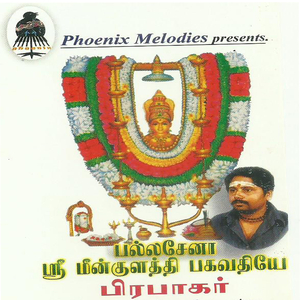 Kula Deivam