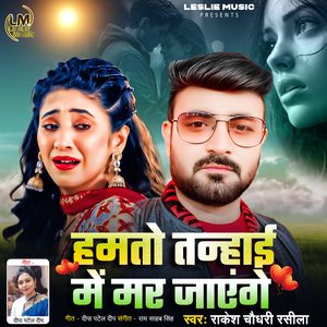 Ham To Tanhai Mein Mar Jaynge