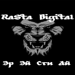 Эр Эй Сти Ай
