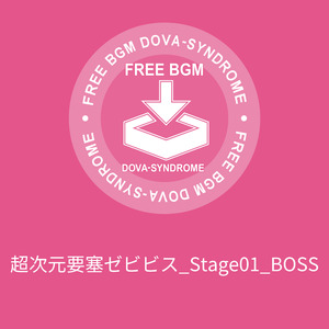 超次元要塞ゼビビス_Stage01_BOSS