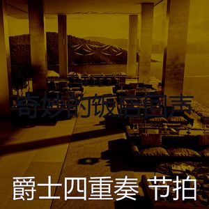 精彩大事记环境