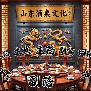 山东酒桌生存指南