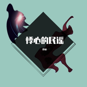 谁不是（翻唱抖音）