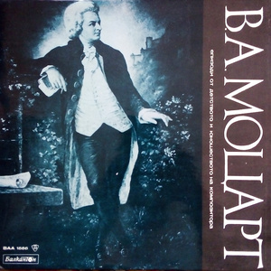 Епизоди от детството и юношеството на Волфганг Амадеус Моцарт: част 2