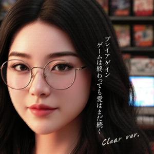 다시, 게임을 켜요 (Play Again) (Clear Version)