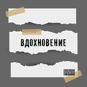 Светоч (feat. Tolegen, гейзона)