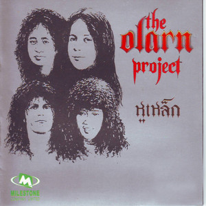 อย่าหยุดยั้ง (Acoustic)