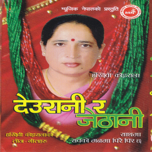 Sana Sana-Hamra Gaun