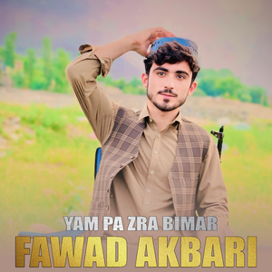 Sumra Khukulai Mi Janan Dai