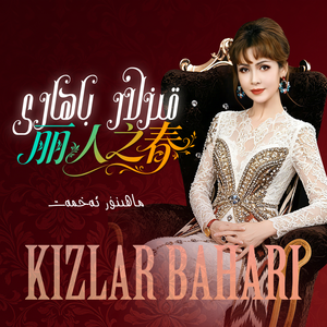 KizlarBahari丽人之春