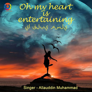 Oh My Heart Is Entertaining