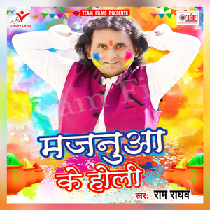 Mor Bhatar Bhagal Bhatani