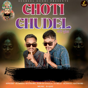 Choti Chudel