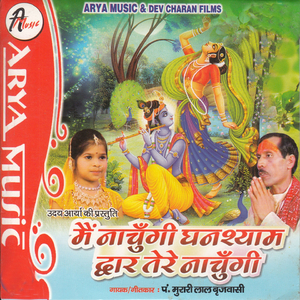 Sat Kos Wale Meri Sun Le Pukar Hai