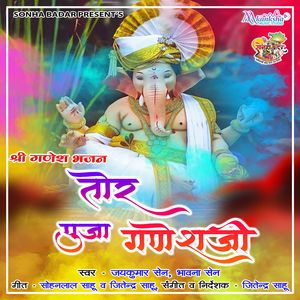 Tor Pooja Ganesh Ji