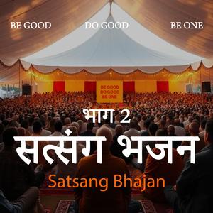 तेरा सतगुरु है तेरा पहरेदार