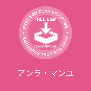 アンラ・マンユ