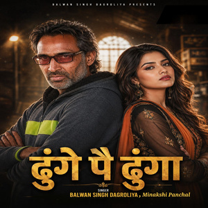Dhunge Pe Dhunga