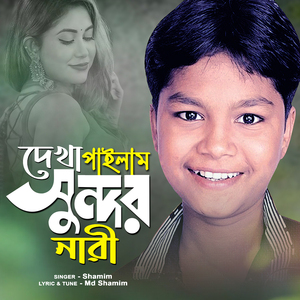 Dekha Pailam Sundor Nari