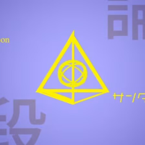 サンダンロンポウ