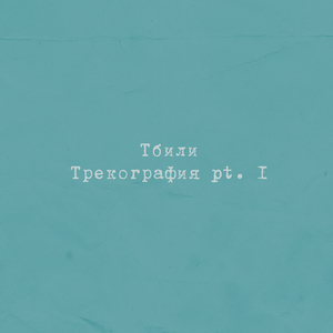 Ледяное сердце