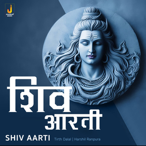 Shiv Aarti