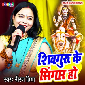 Shivguru Ke singar Ho