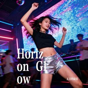 Horizon Glow (Cover 无音的寂寞)