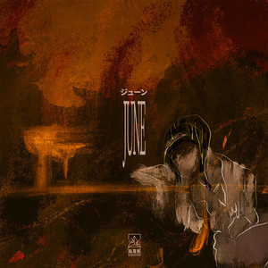 玉子小姐 / Tamako-san