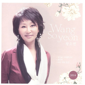 당신을 사랑합니다